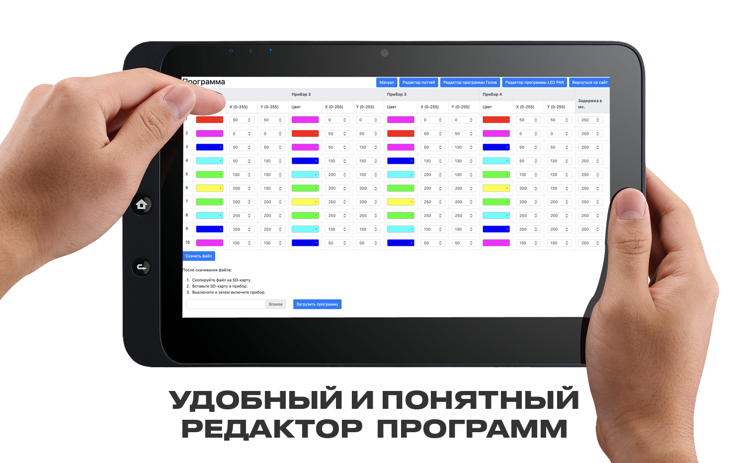 Lightshow PRO по цене 13 800 ₽